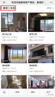 買房首選宣威御詢房地產(chǎn)，智能軟件設(shè)計(jì)保駕護(hù)航