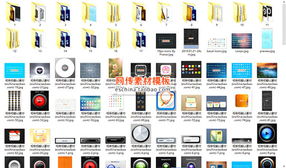 淘寶獨(dú)家精選 UI界面設(shè)計(jì)PSD源文件，一站式滿足手機(jī)、軟件、網(wǎng)頁UI與圖標(biāo)素材需求