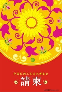 中國(guó)民間工藝美術(shù) 傳統(tǒng)設(shè)計(jì)素材的數(shù)字化寶庫(kù)